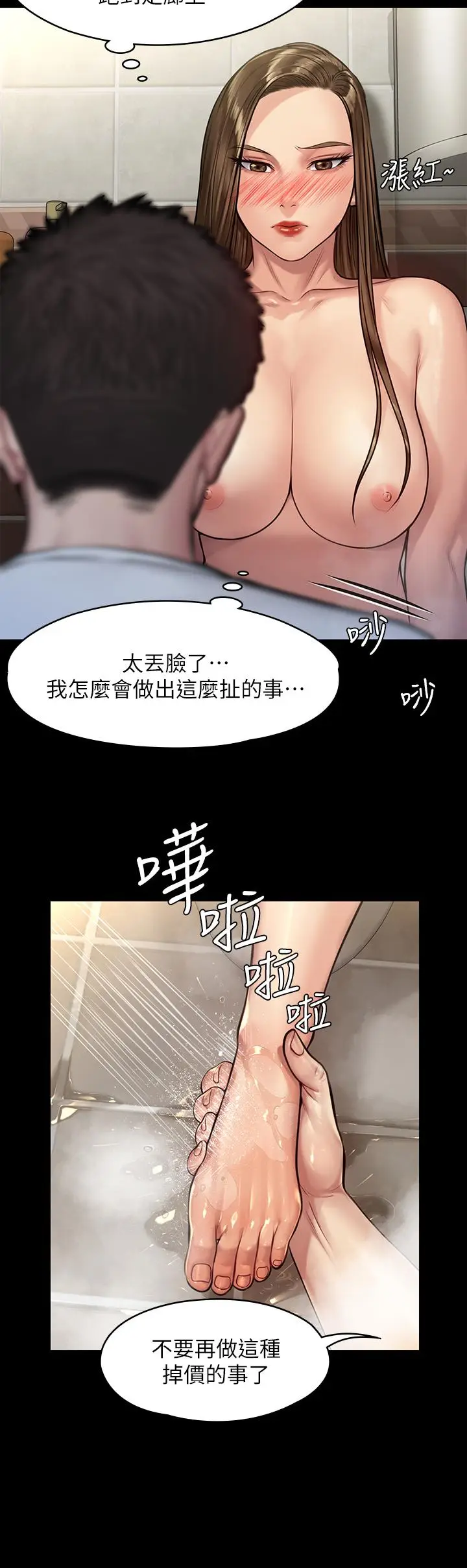 漫画《傀儡》第192话第13张图