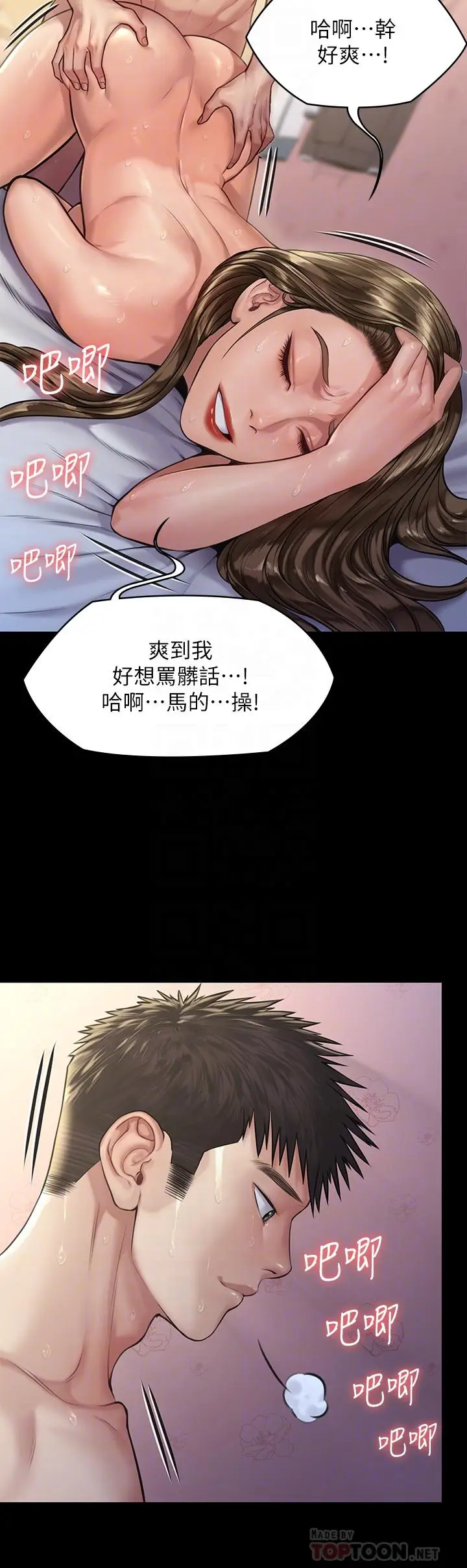 漫画《傀儡》第192话第18张图