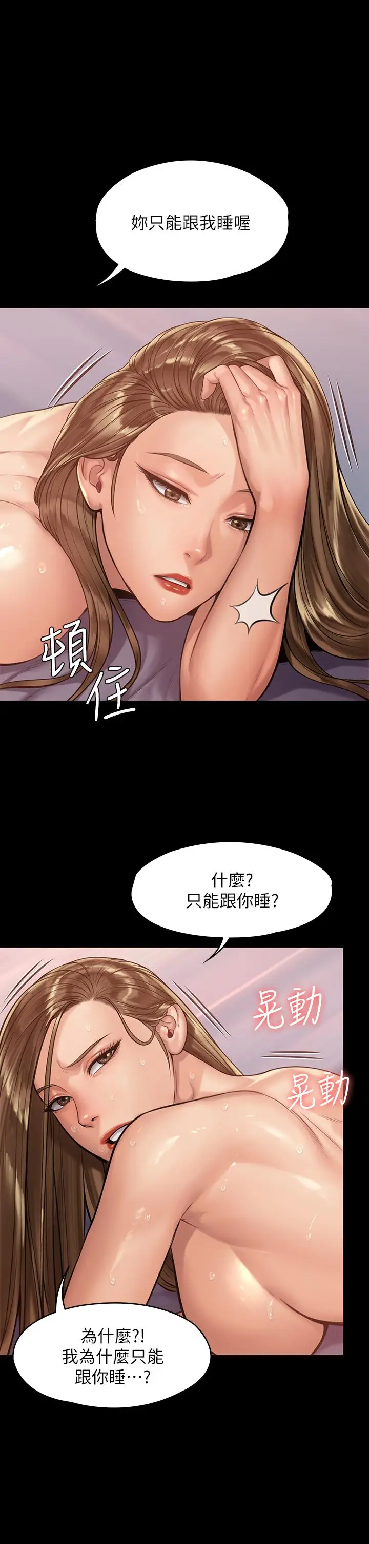 漫画《傀儡》第192话第19张图
