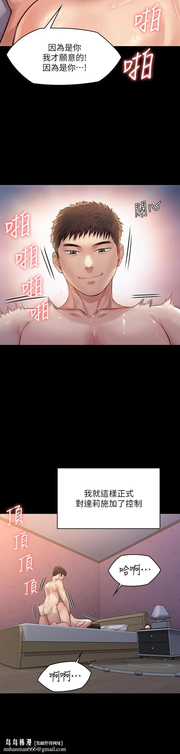 漫画《傀儡》第192话第25张图