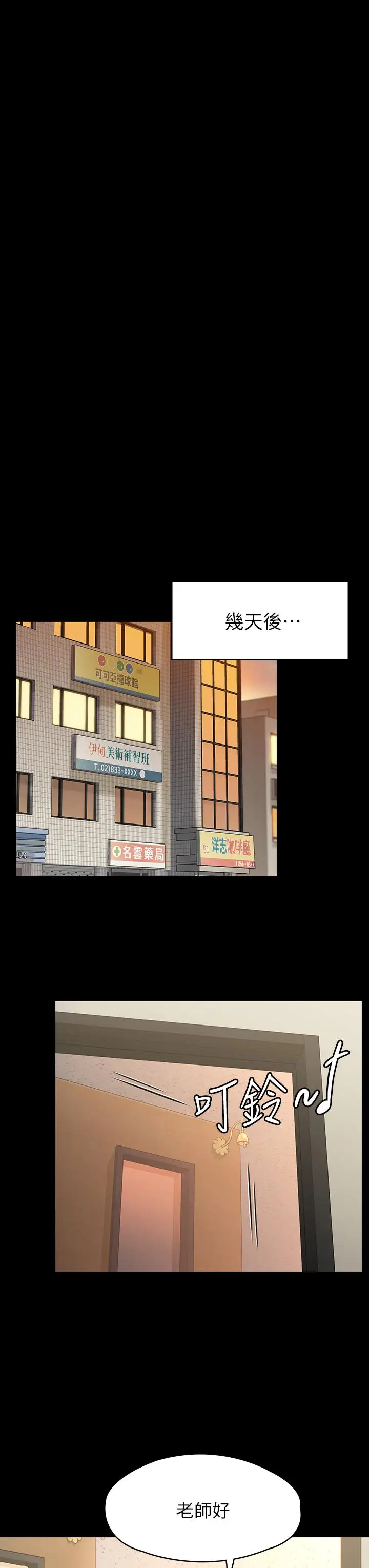 漫画《傀儡》第192话第26张图