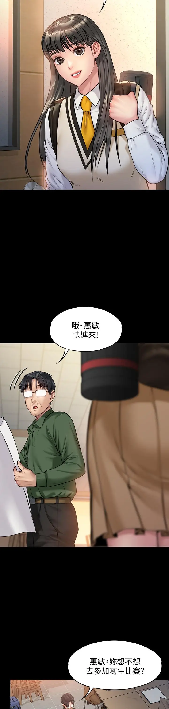 漫画《傀儡》第192话第27张图