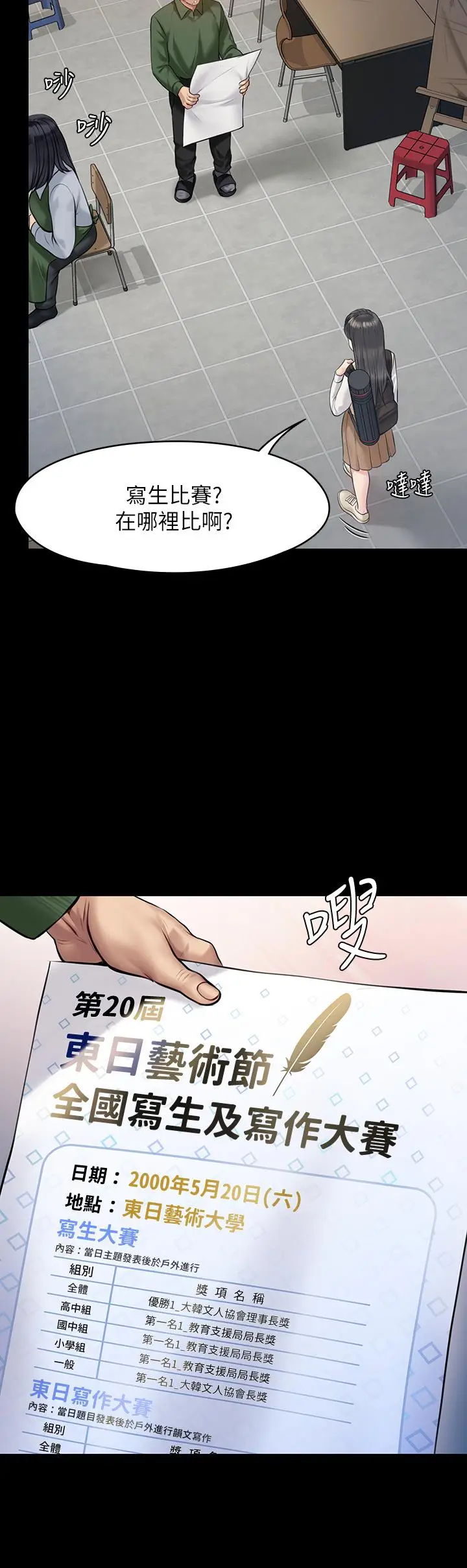 漫画《傀儡》第192话第28张图