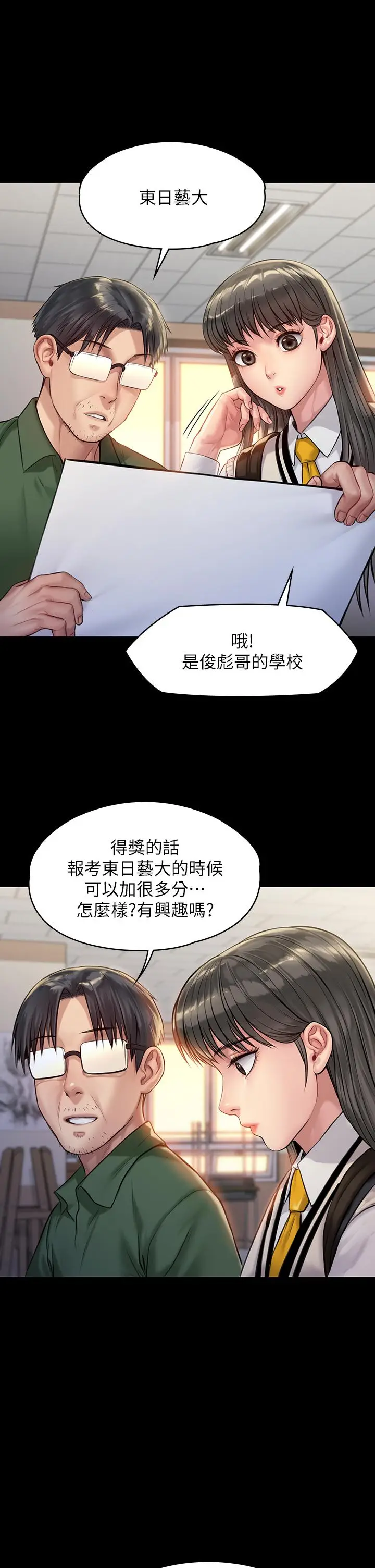 漫画《傀儡》第192话第29张图