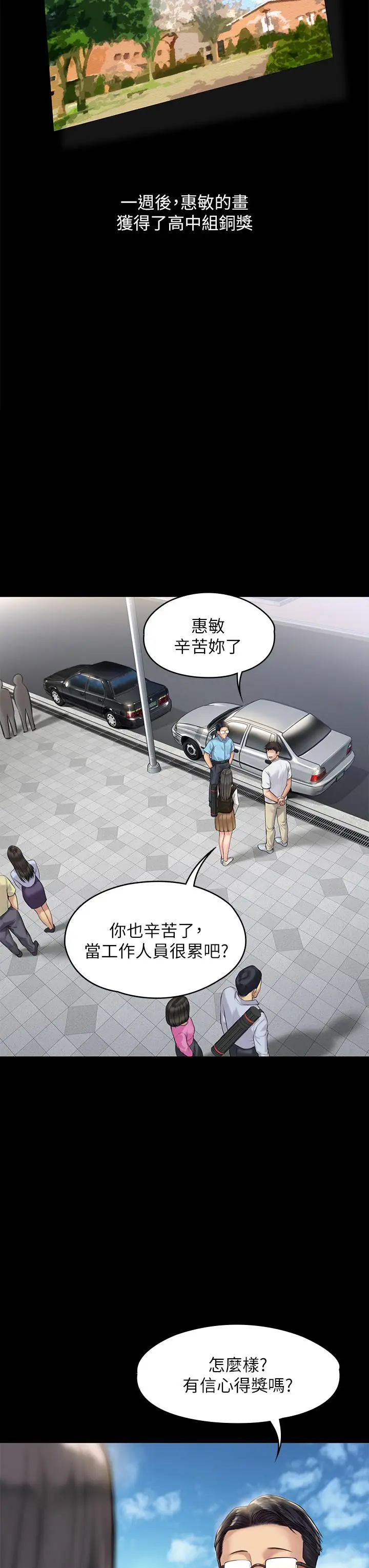 漫画《傀儡》第192话第36张图
