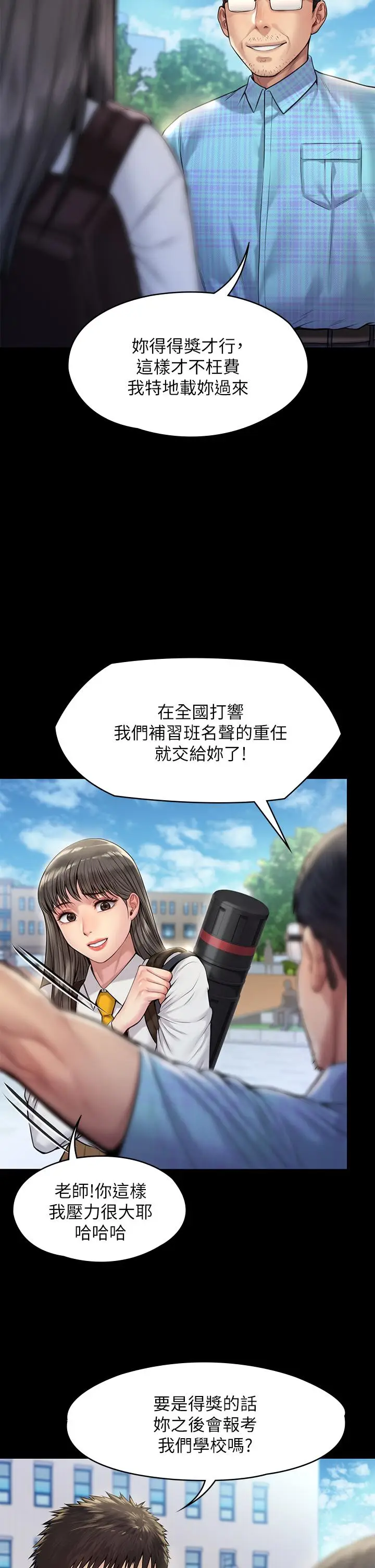 漫画《傀儡》第192话第37张图