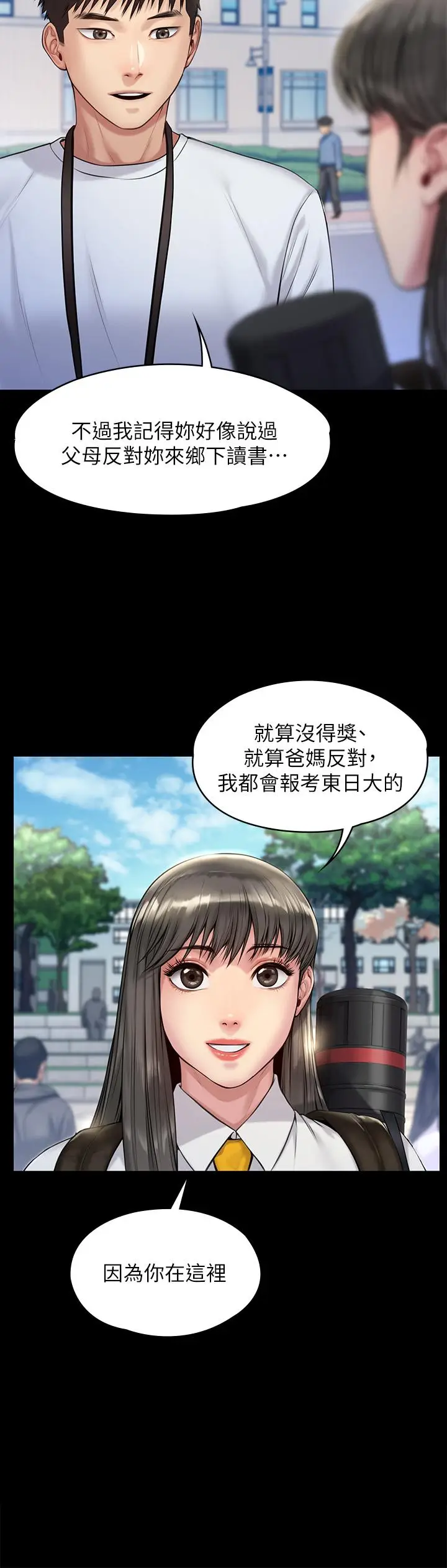 漫画《傀儡》第192话第38张图
