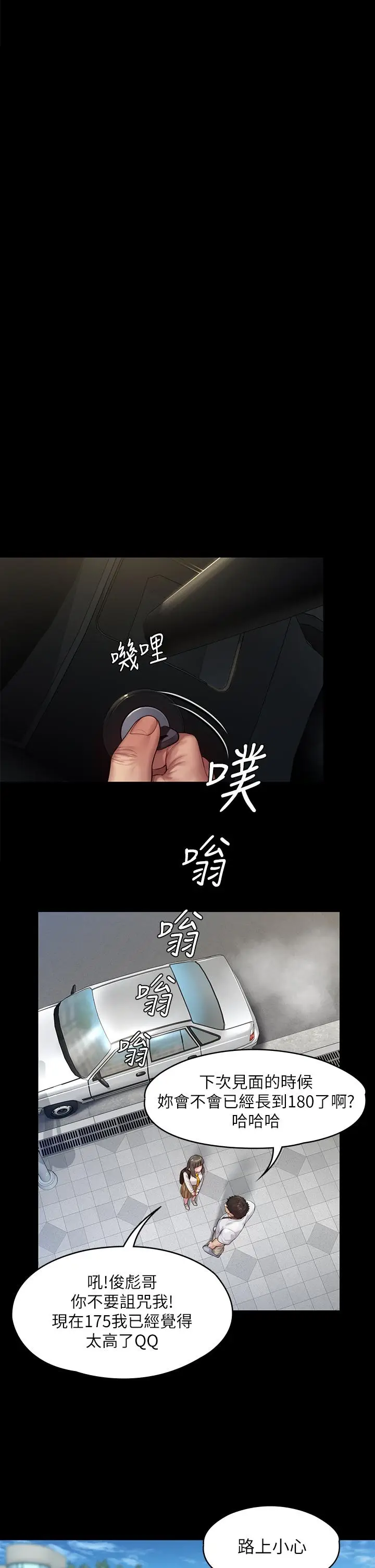 漫画《傀儡》第192话第40张图