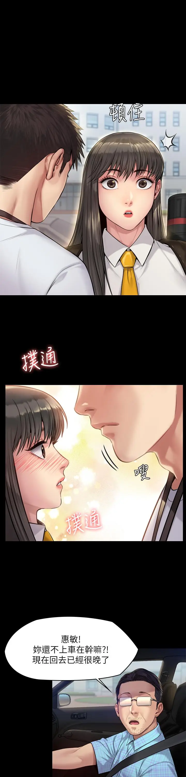 漫画《傀儡》第192话第42张图