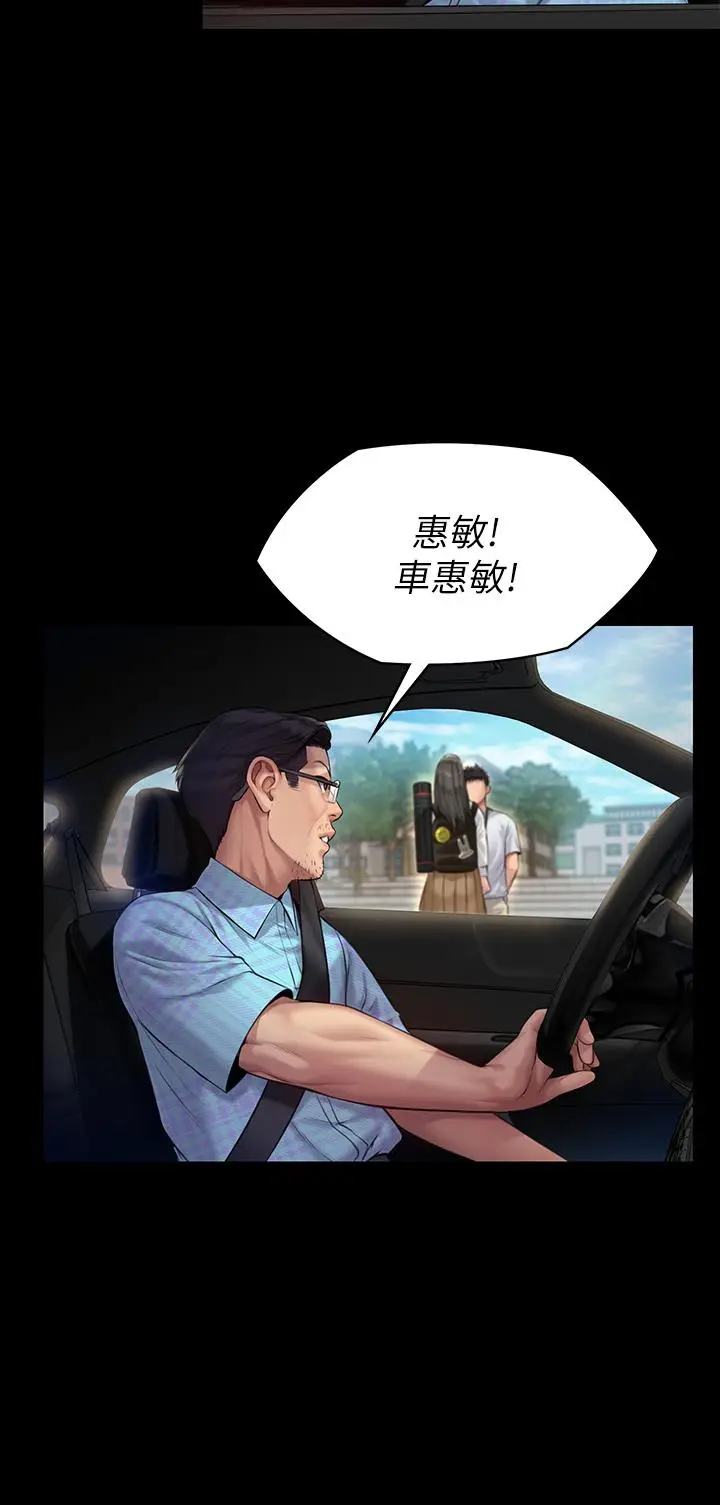 漫画《傀儡》第192话第43张图