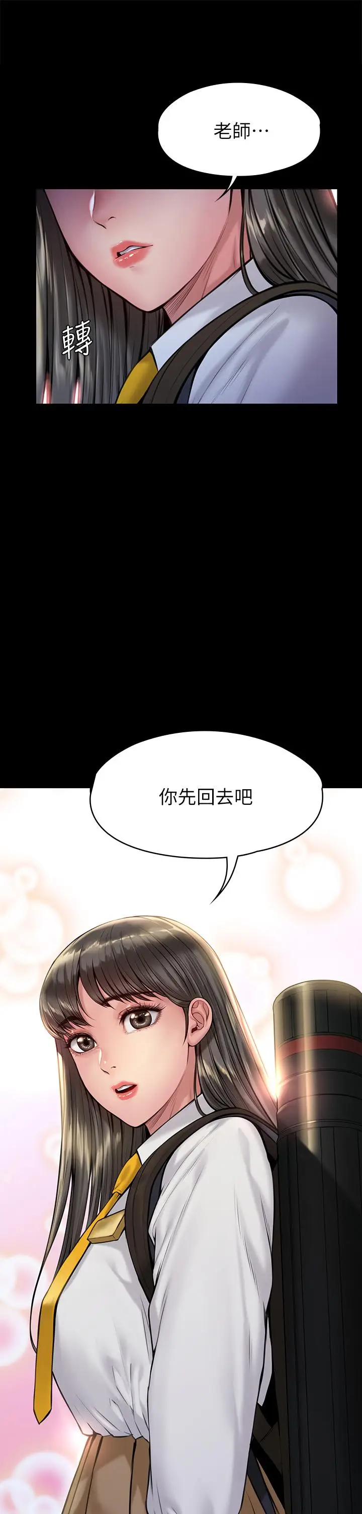漫画《傀儡》第192话第44张图