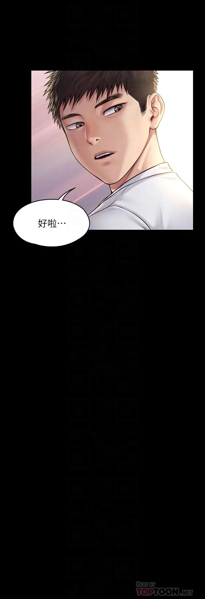 漫画《傀儡》第192话第8张图