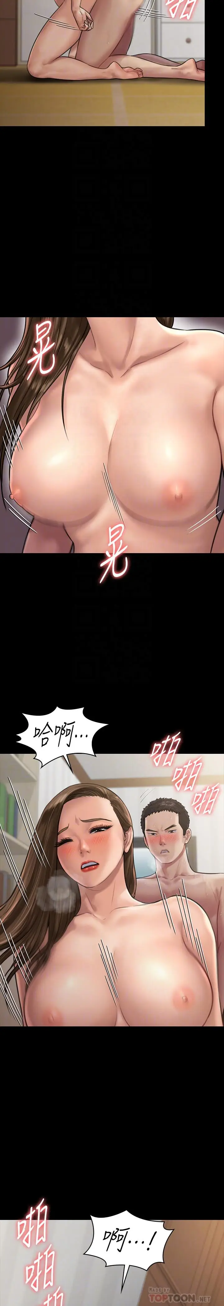 漫画《傀儡》第134话第10张图