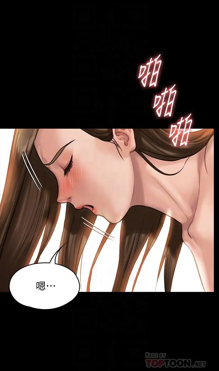 漫画《傀儡》第134话第12张图