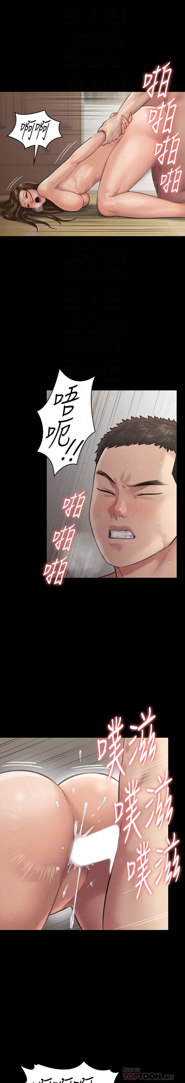 漫画《傀儡》第134话第16张图