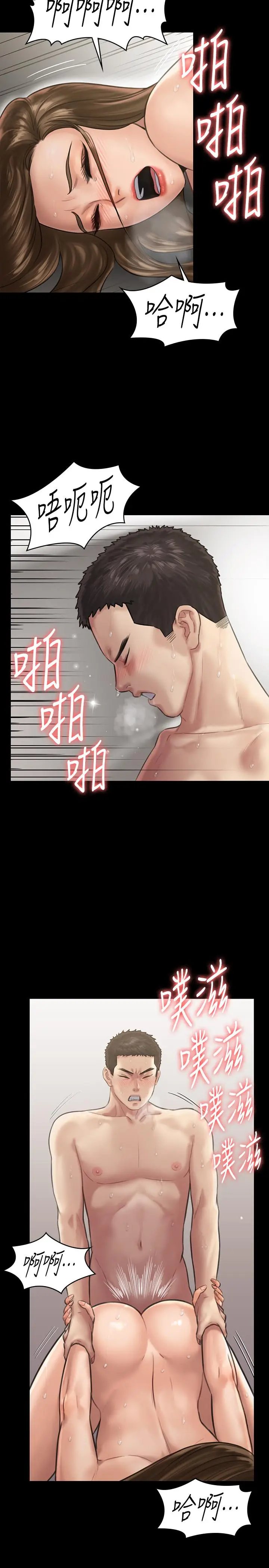 漫画《傀儡》第134话第17张图
