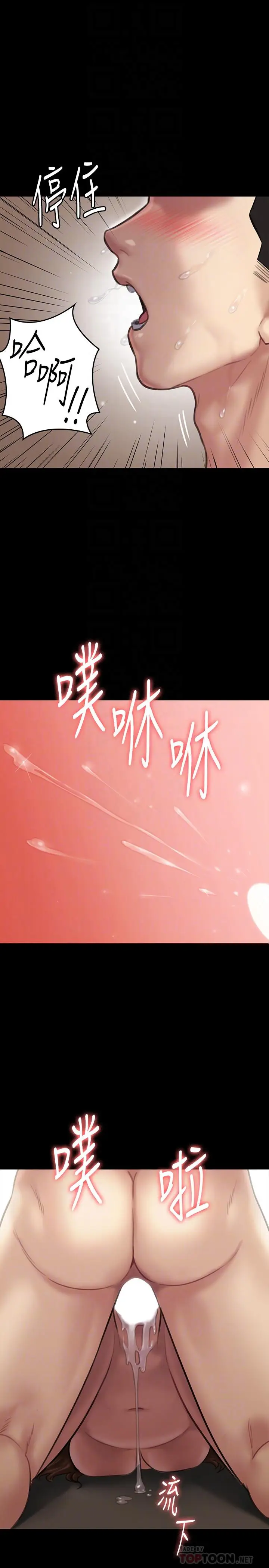 漫画《傀儡》第134话第18张图