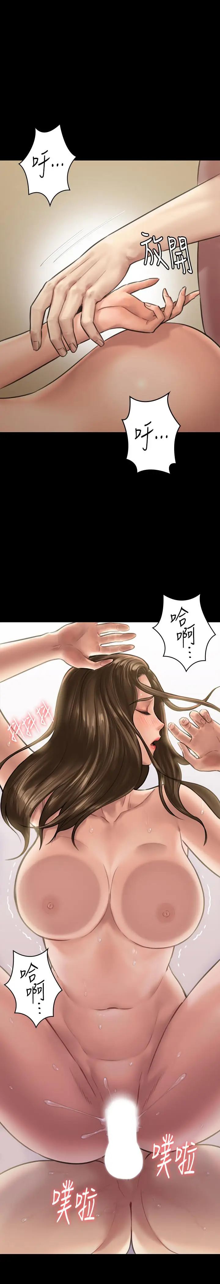 漫画《傀儡》第134话第19张图