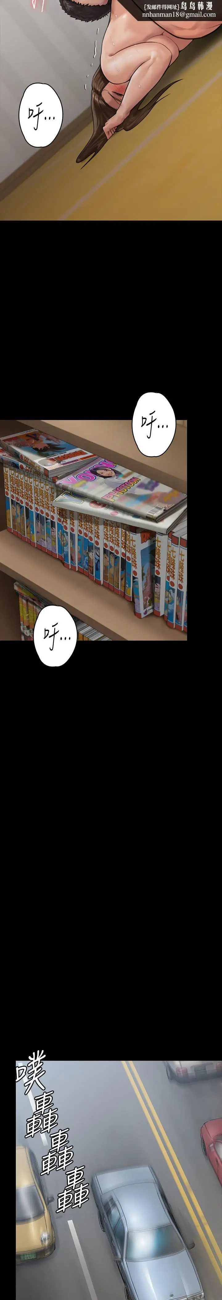漫画《傀儡》第134话第22张图