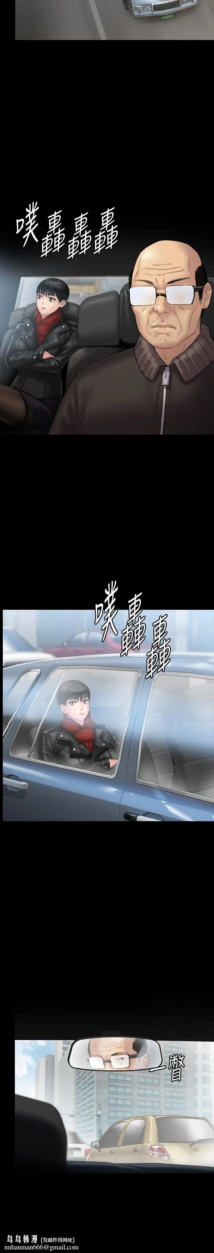 漫画《傀儡》第134话第23张图