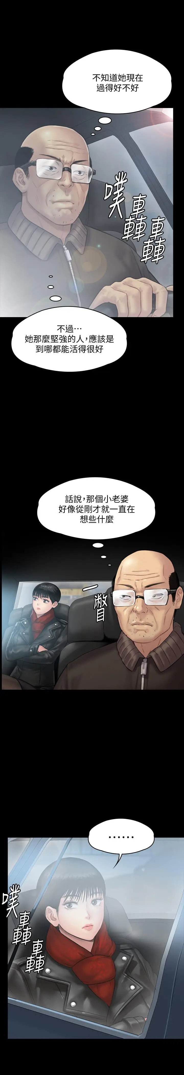 漫画《傀儡》第134话第26张图