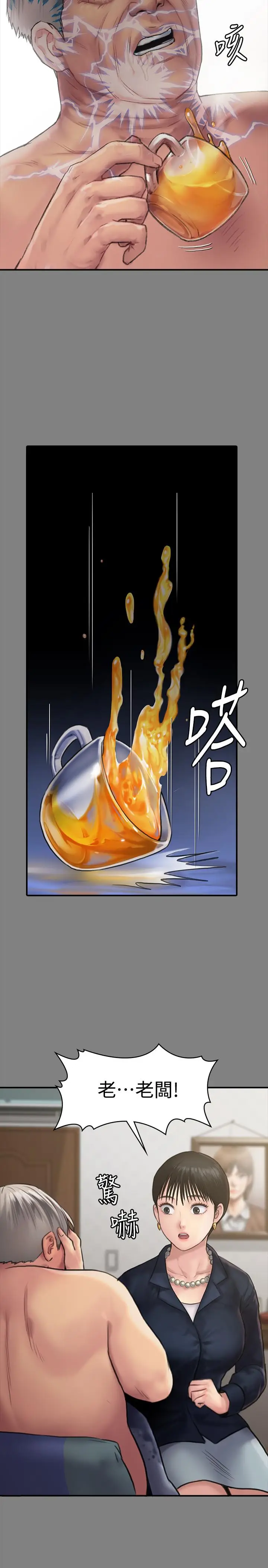 漫画《傀儡》第134话第28张图