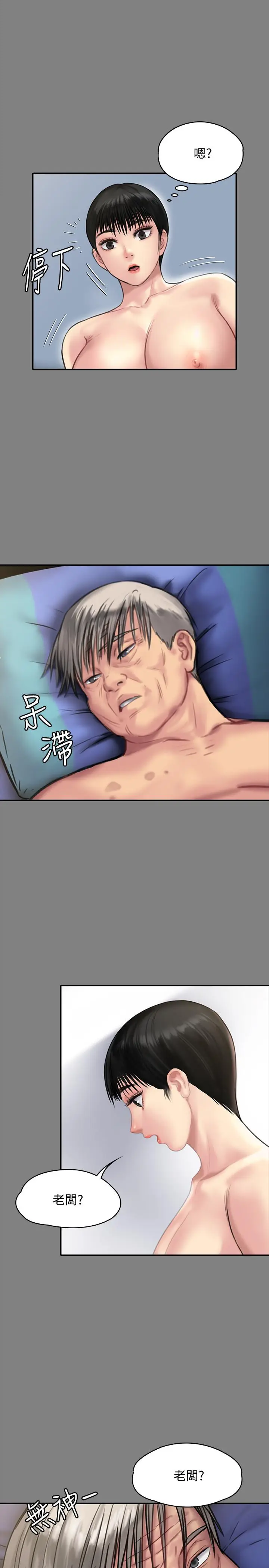 漫画《傀儡》第134话第31张图