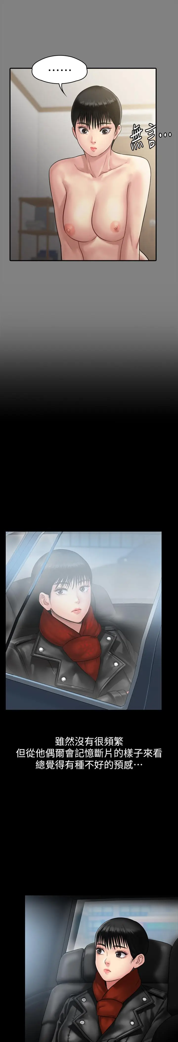 漫画《傀儡》第134话第34张图