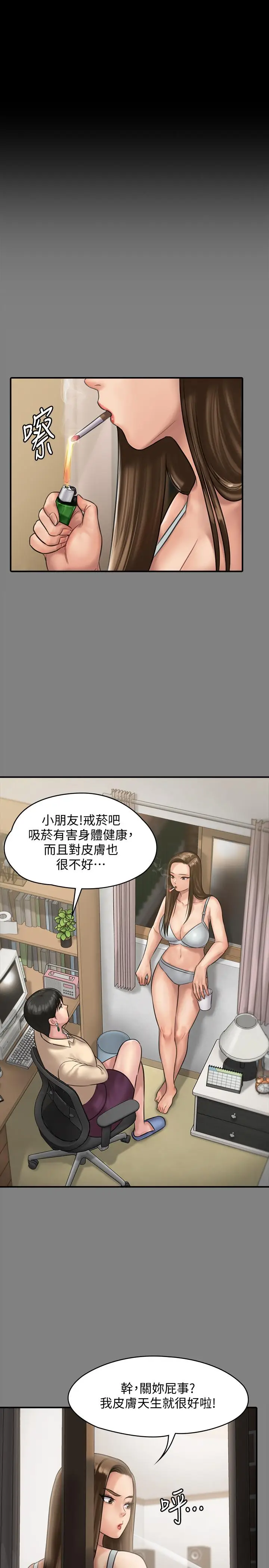 漫画《傀儡》第134话第37张图