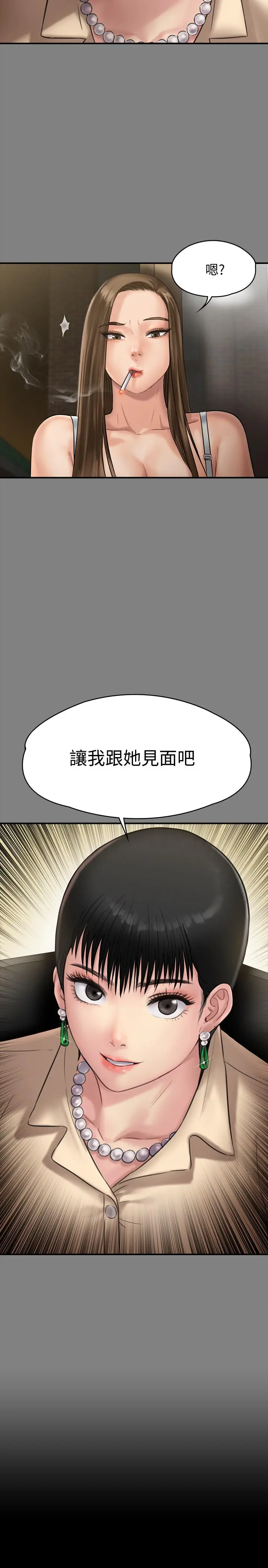 漫画《傀儡》第134话第41张图