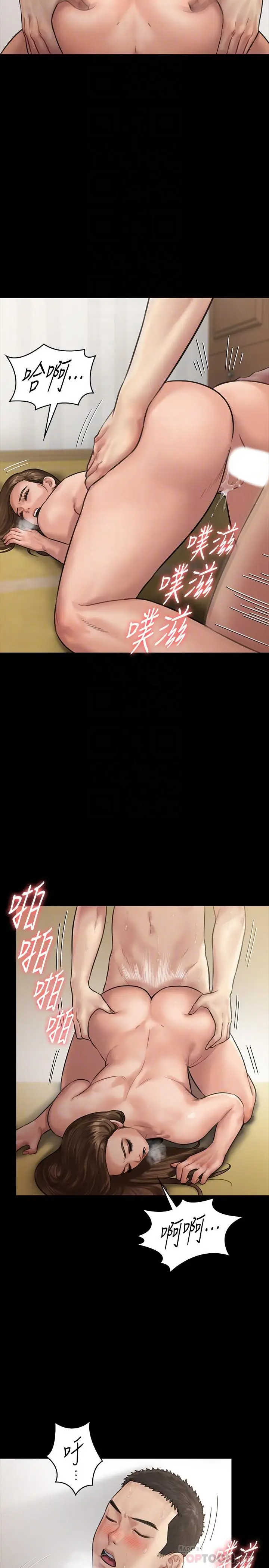 漫画《傀儡》第134话第6张图