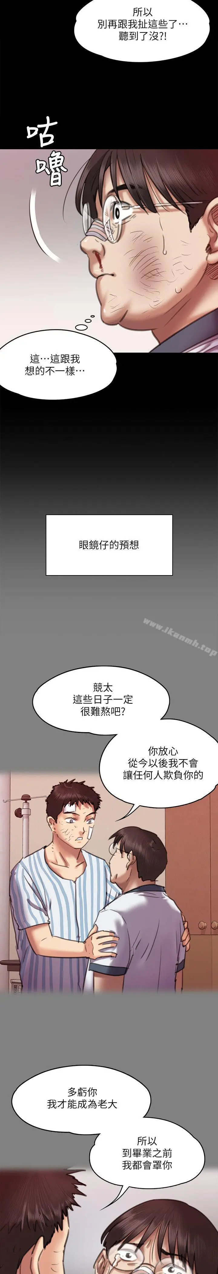 漫画《傀儡》第66话第10张图