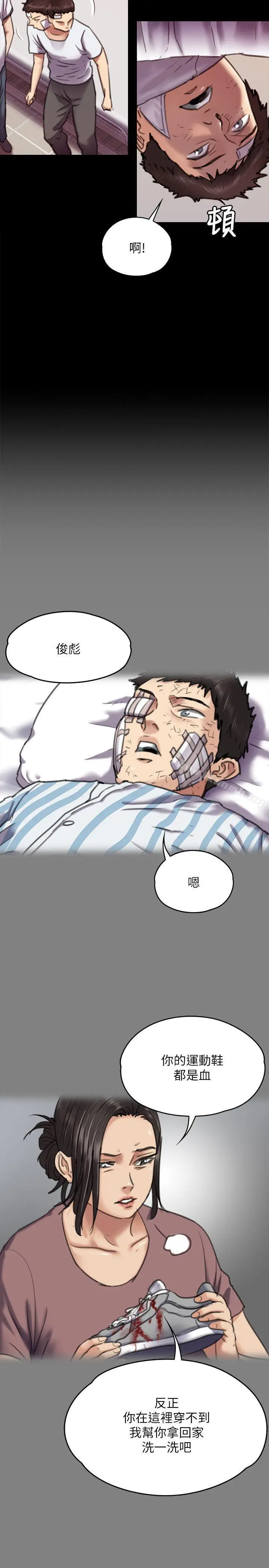 漫画《傀儡》第66话第12张图