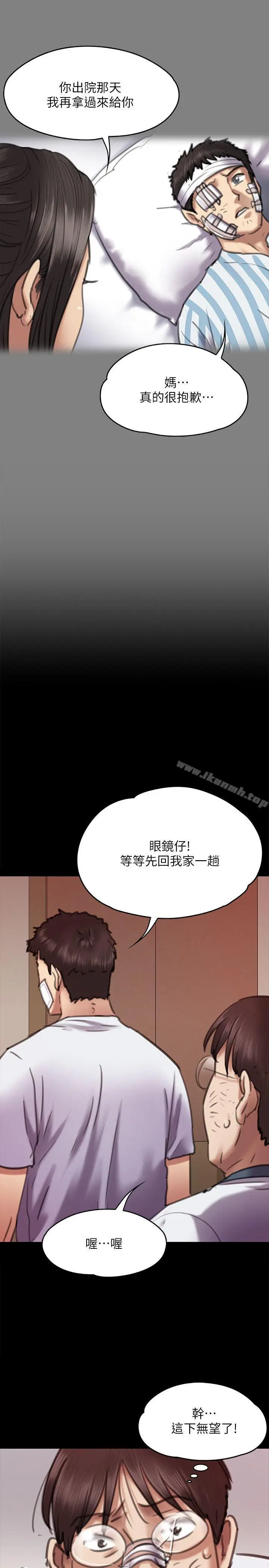 漫画《傀儡》第66话第13张图