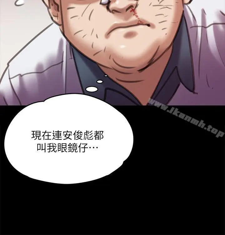 漫画《傀儡》第66话第14张图