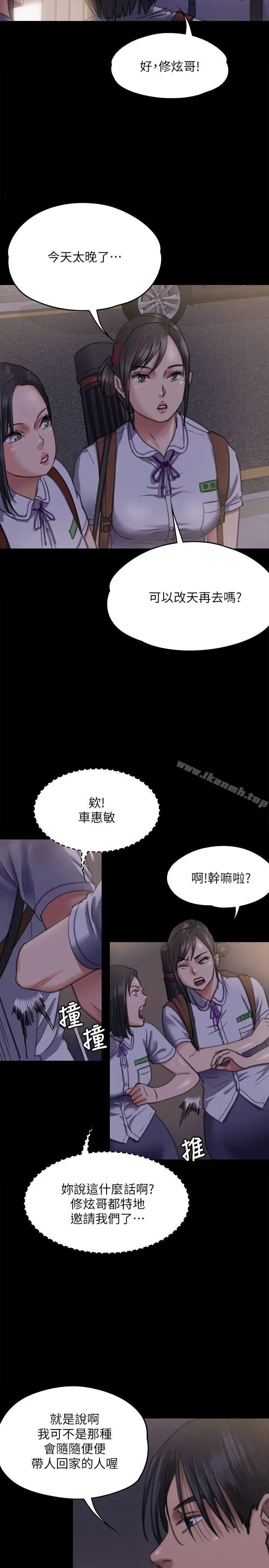 漫画《傀儡》第66话第16张图