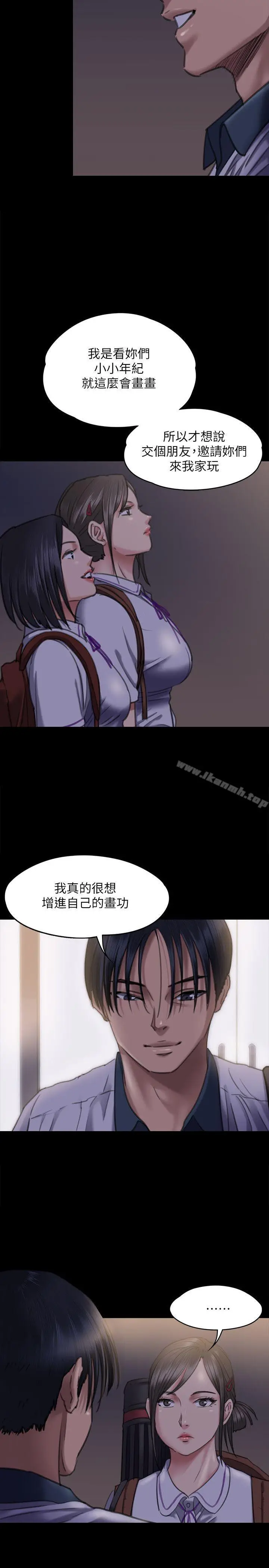 漫画《傀儡》第66话第17张图