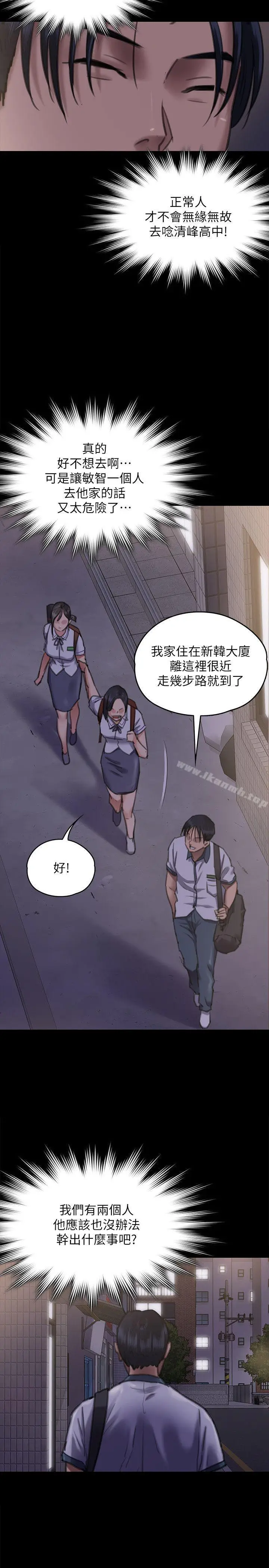 漫画《傀儡》第66话第19张图