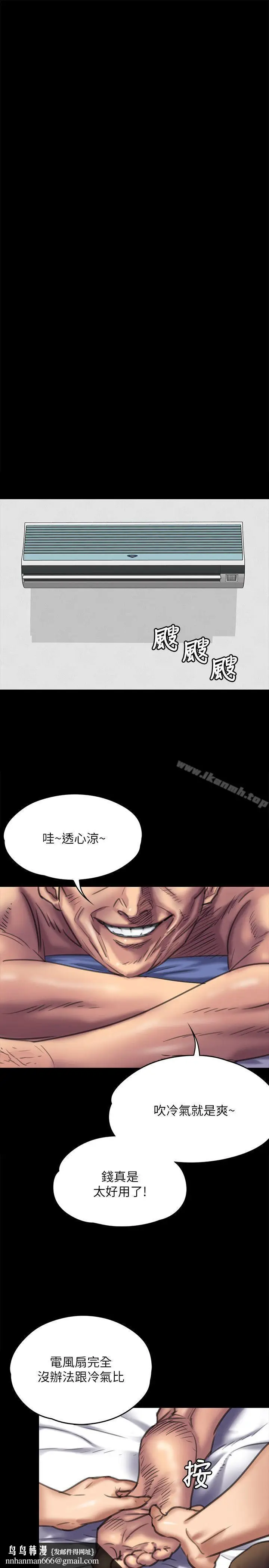 漫画《傀儡》第66话第21张图