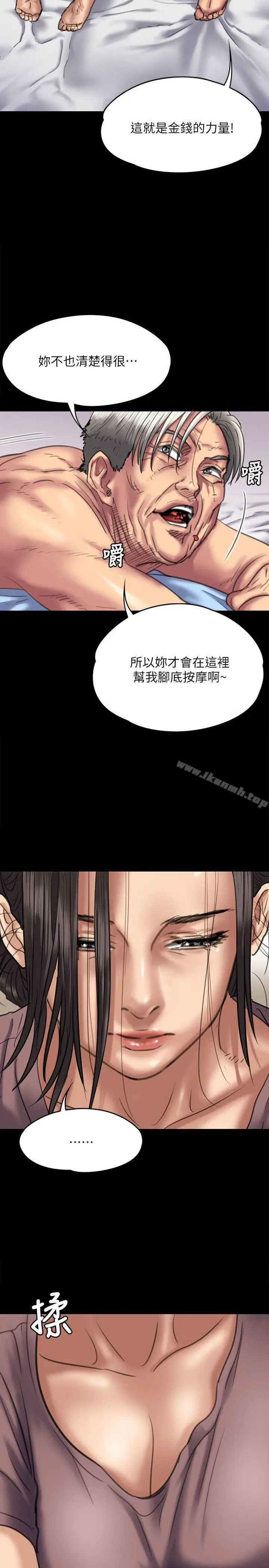 漫画《傀儡》第66话第26张图