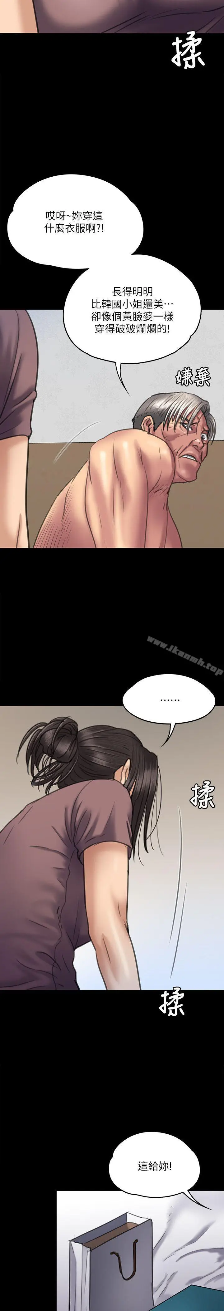 漫画《傀儡》第66话第27张图