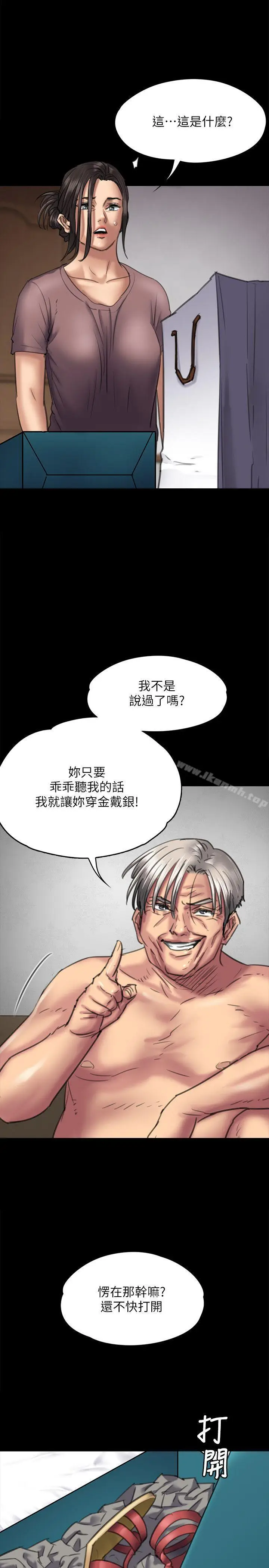 漫画《傀儡》第66话第29张图