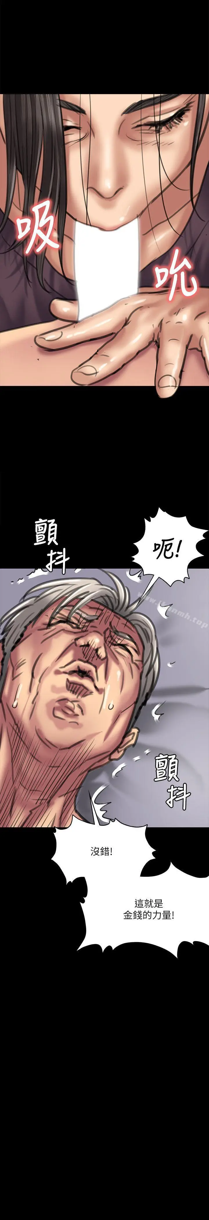 漫画《傀儡》第66话第35张图