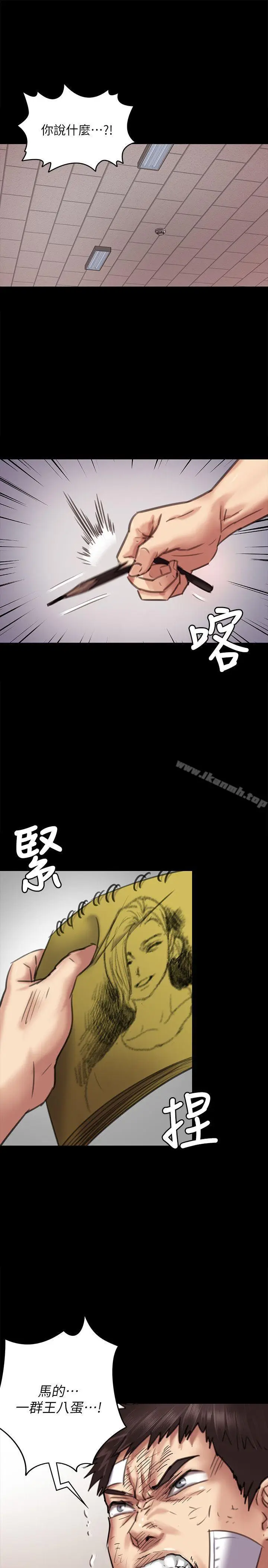漫画《傀儡》第66话第4张图