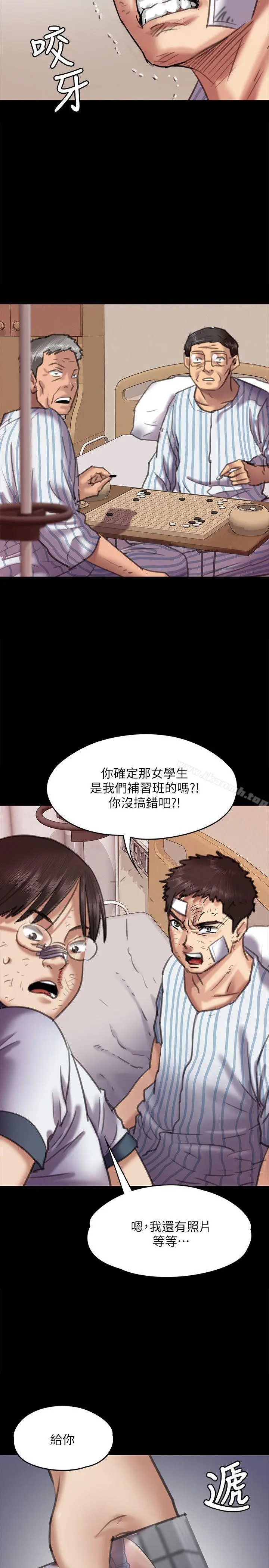 漫画《傀儡》第66话第5张图