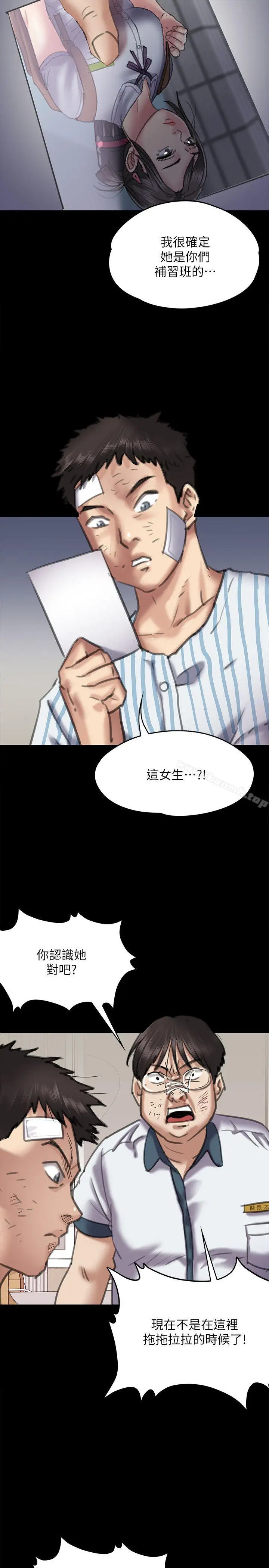漫画《傀儡》第66话第6张图