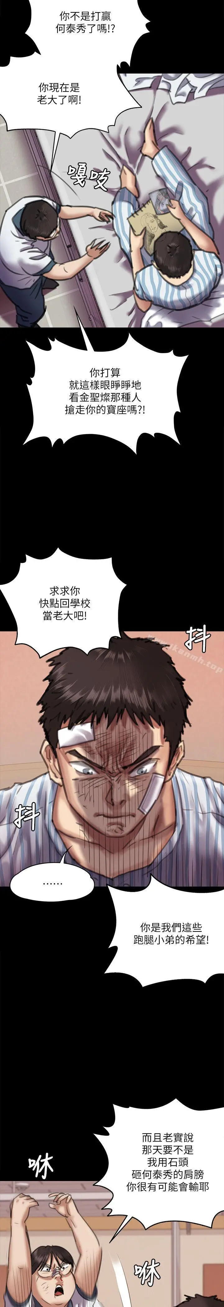 漫画《傀儡》第66话第7张图
