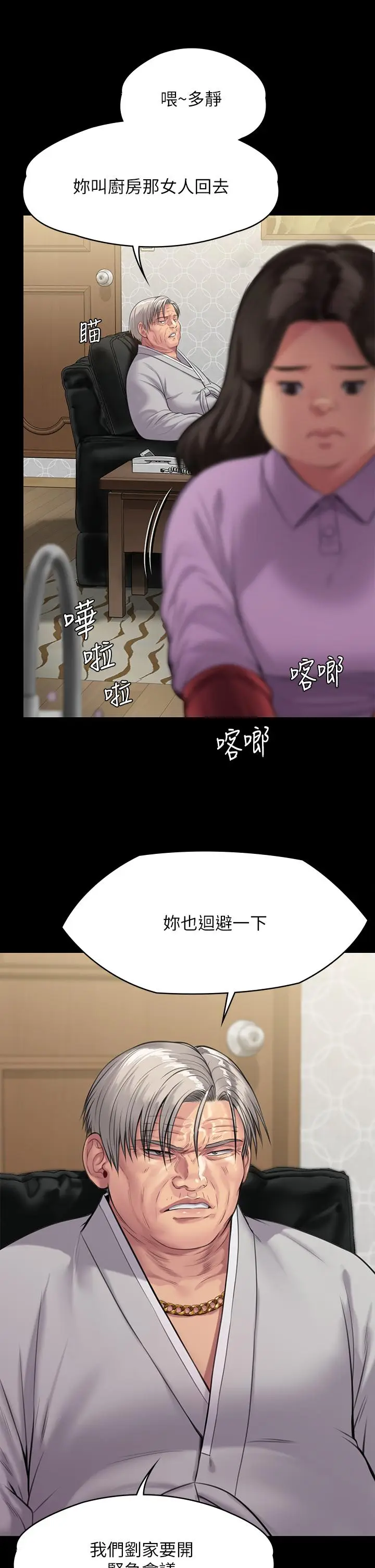 漫画《傀儡》第238话第10张图