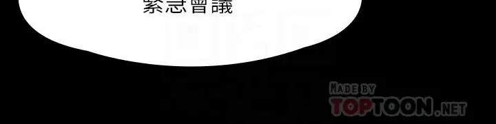 漫画《傀儡》第238话第11张图