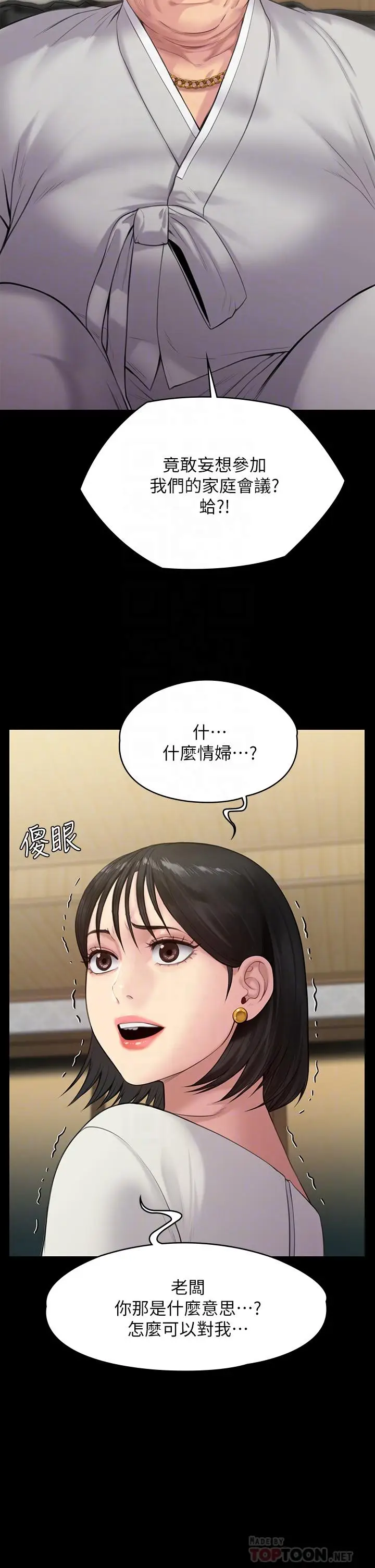 漫画《傀儡》第238话第15张图